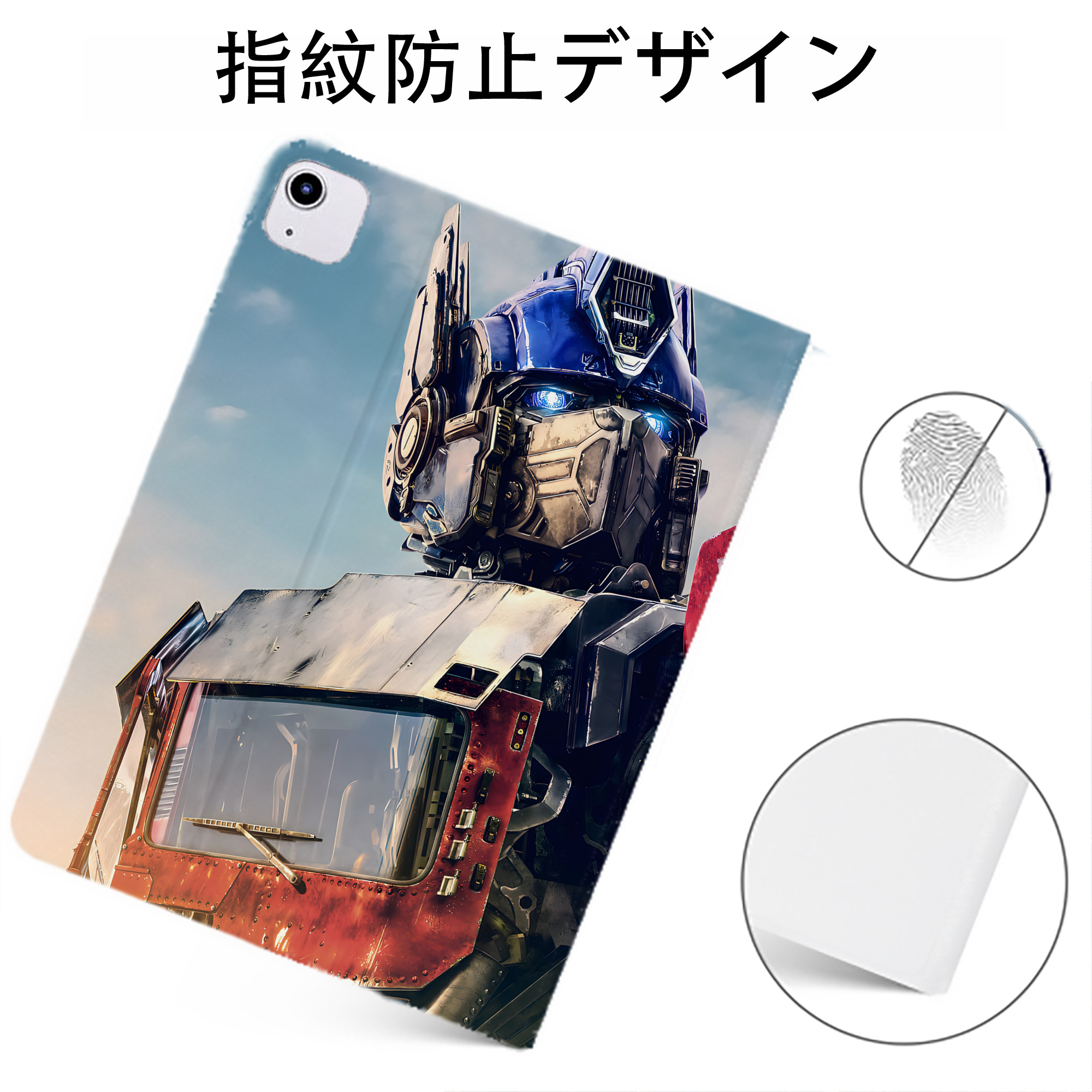 （画像用） Transformers トランスフォーマー IPadケース ペンホルダー付き ブックスタイルデザイン